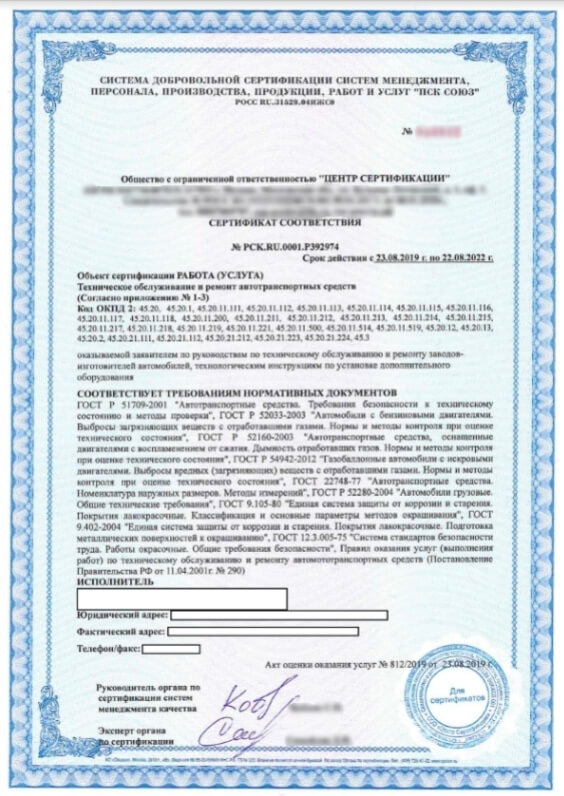 Образец сертификата на услуги в Калининграде
