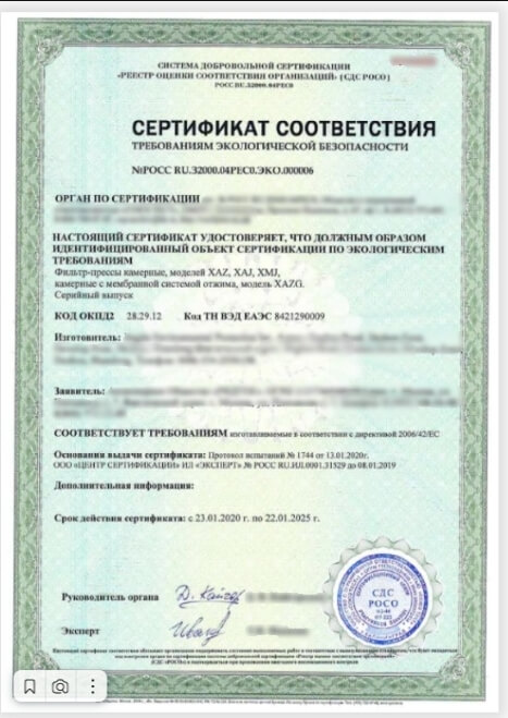 Добровольный экологический сертификат - пример